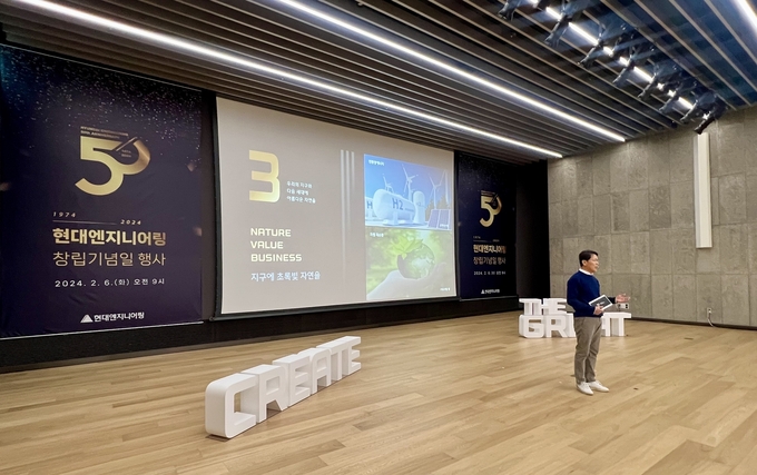 홍현성 대표이사가 임직원에게 미래 비전에 대한 발표를 진행하고 있는 모습. (사진=현대엔지니어링 제공)
