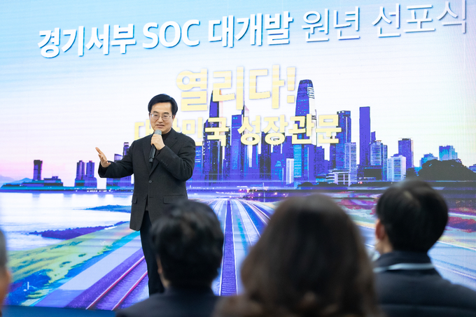 김동연 경기도지사가 6일 안산시 시우역 대합실 지하1층에서 열린 경기서부 SOC 대개발 구상 원년 선포식에 참석해 인사말을 하고 있다. (사진=경기도 제공)