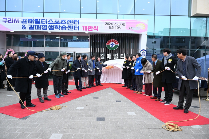 구리시 갈매멀티스포츠센터 개관식. (사진=구리시 제공)