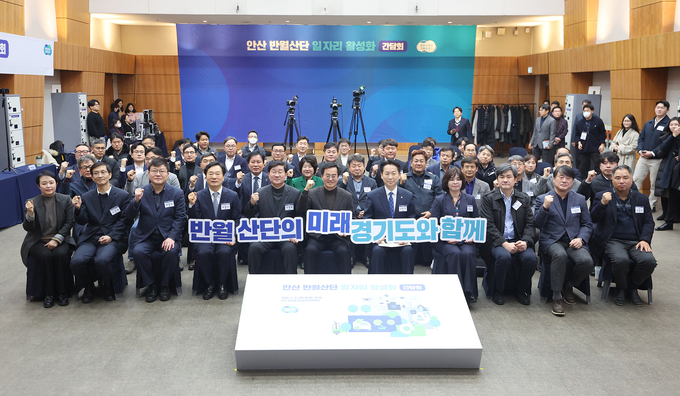 6일 안산시 경기테크노파크 다목적실에서 열린 안산 반월산단 일자리 활성화 간담회에서 김동연 경기도지사, 전해철·고영인 국회의원, 최철호 (사)스마트허브경영자협회 협회장, 변화순 (사)스마트허브경영자협회 협회장, 반월산단 기업인들이 기념촬영을 하고 있다. (사진=경기도 제공)