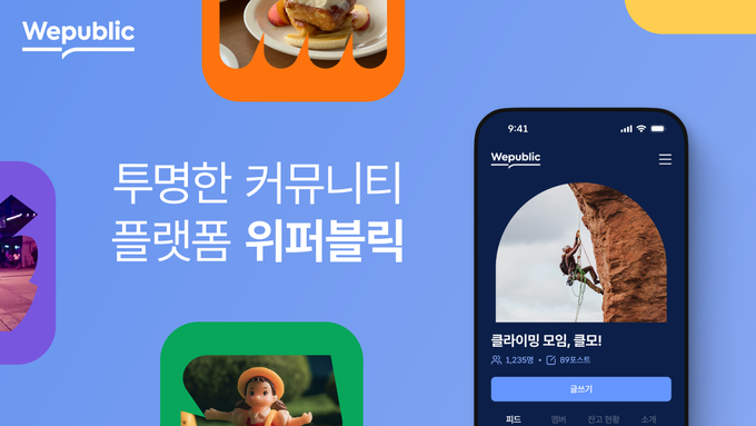 (사진=위메이드 제공)