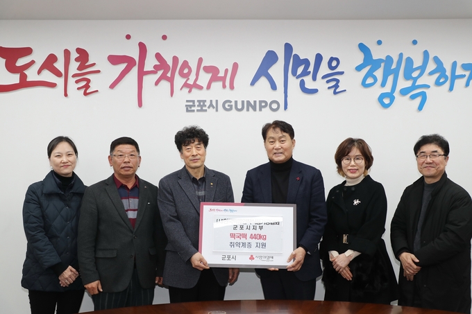 (사)한국떡류압착식품가공협회 군포시지부가 지난 6일 군포시청에서 '설맞이 사랑의 떡국떡 나눔" 전달식을 가졌다. (사진=군포시 제공)