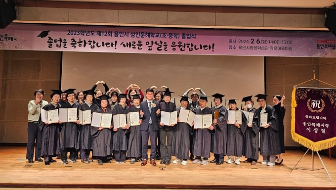 용인시는 ‘제12회 용인시 성인문해학교 졸업식’을 열었다. (사진=용인시 제공)