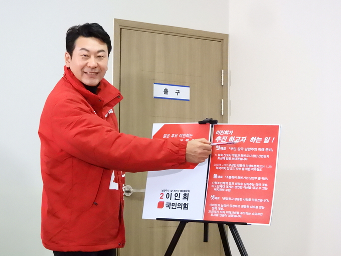국민의힘 이인희 남양주갑 예비후보. (사진=이인희 측 제공)