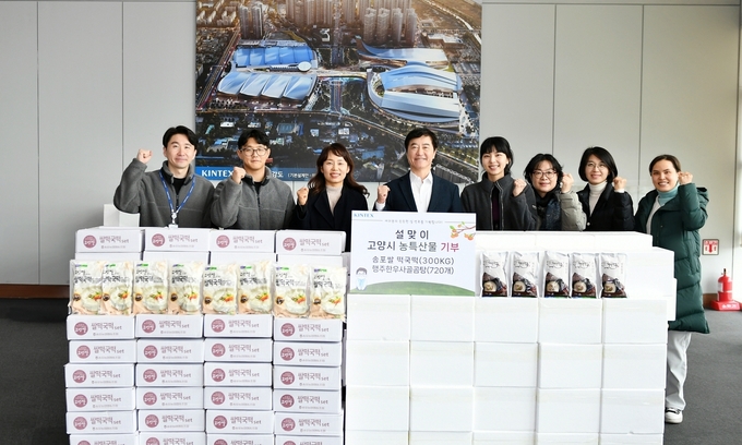 이재율 킨텍스 대표이사(가운데)및 관계자들이 참석해 전 나눔행사를 갖고 있다. (사진=킨텍스 제공)