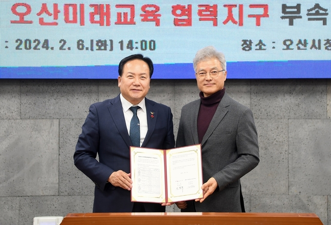 이권재 오산시장과 정광윤 화성오산교육지원청 교육장. (사진=오산시 제공)