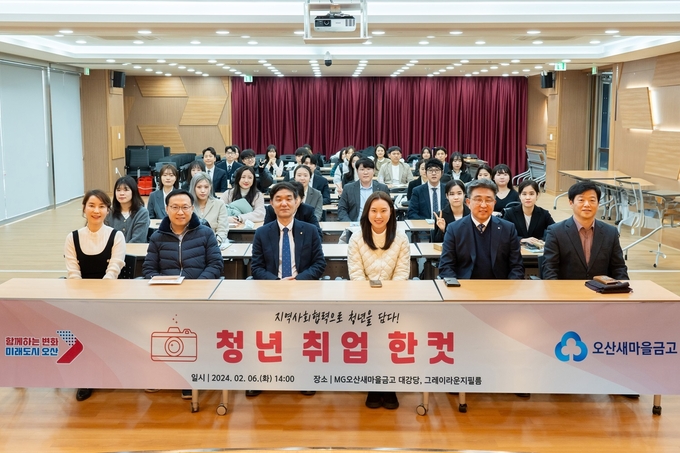 오산시가 '청년 취업 한컷' 행사를 진행하고 있다. (사진=오산시 제공)