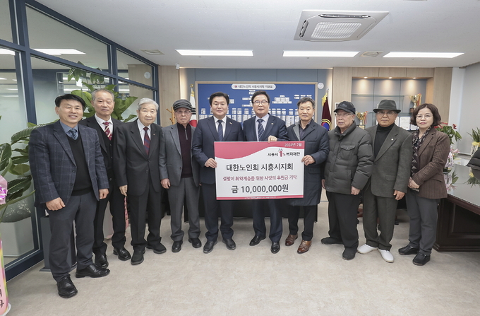 대한노인회 시흥시지회는 설 명절을 맞아 관내 어려운 이웃을 위해 써달라며 후원금 1천만 원을 시흥시에 기탁했다. (사진=시흥시 제공)