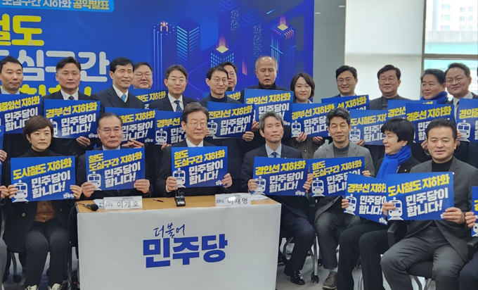 지난 1일 오전 서울 구로구 신도림역에서 열린 ‘철도 지하화 정책’ 발표회에서 더불어민주당 이재명 대표와 총선 예비주자들이 기념촬영을 하고 있다. (사진=전해철 국회의원 선거사무소 제공)