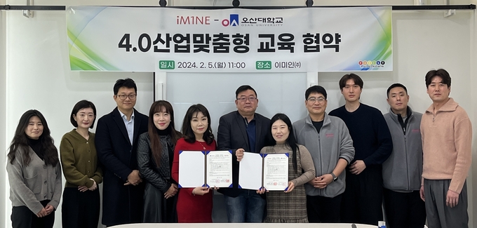 오산대학교가 ㈜이미인과 「4.0산업맞춤형 교육 협약」을 체결했다. (사진=오산대학교 제공)