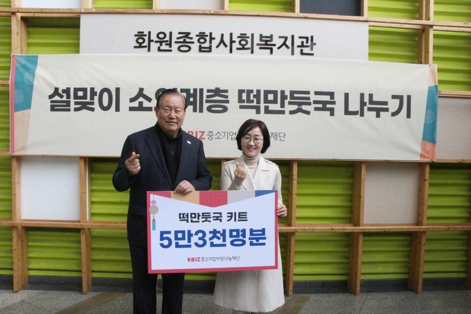 떡만둣국 키트 전달식. (사진=중소기업중앙회 제공)