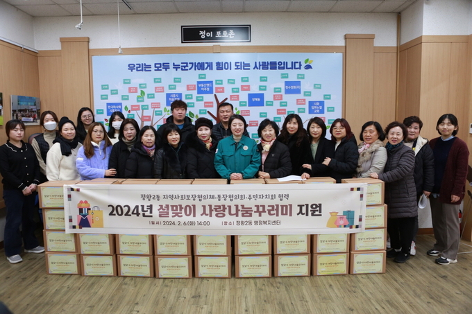 시흥시 정왕2동 지역사회보장협의체는 지난 6일 민족 고유의 명절인 설을 맞아 ‘사랑 나눔 꾸러미’를 관내 독거노인 50가구에 전달했다.(사진=시흥시 제공)