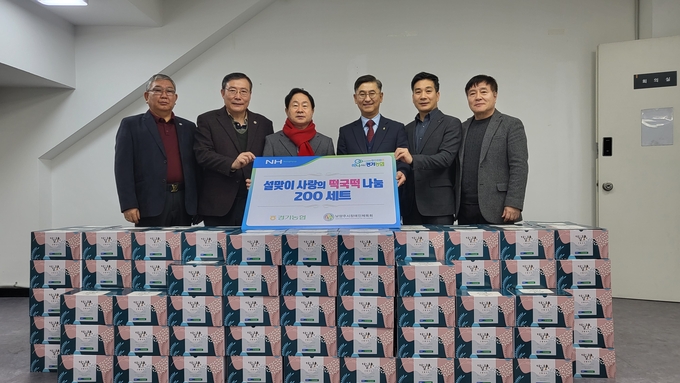 떡국떡 선물세트 200박스를 전달하는 농협중앙회 경기본부. (사진=농협중앙회 경기본부 제공)