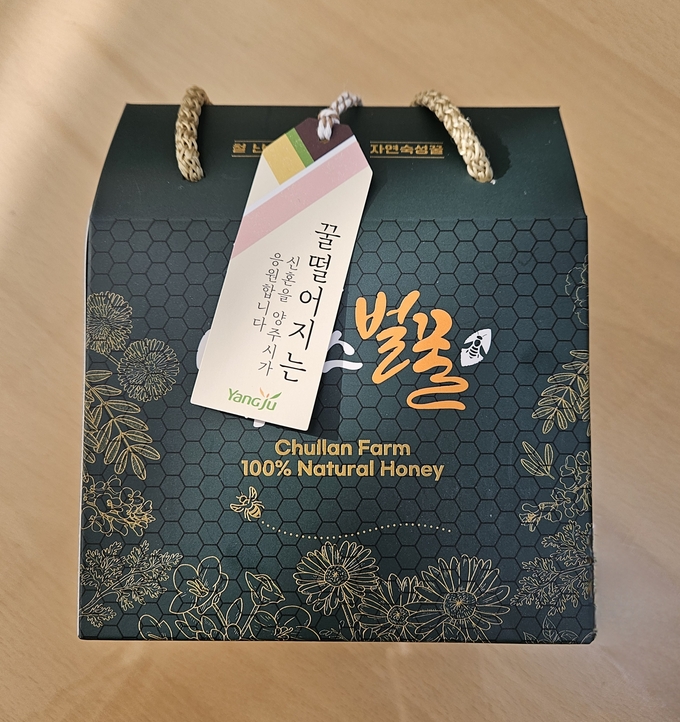 양주시가 결혼 장려 분위기 일환으로 지역 생산품인 꿀을 신혼부부에게 배부한다. (사진=양주시 제공)