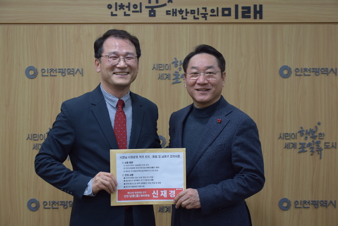 지난 6일 신재경 예비후보가 유정복 인천시장을 만나 