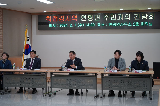 유정복 인천시장은 7일 연평면사무소 회의실에서 문경복 옹진군수와 인천시의원들과 함께 연평면 주민과의 간담회를 진행했다. ( 사진 = 김주헌 기자 )