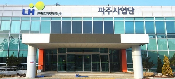 LH 파주사업단 건물 전경. (사진=LH제공)