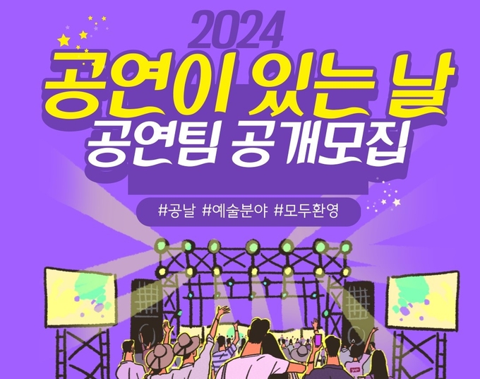 청소년 오케스트라 신규단원 모집 홍보포스터. (사진=오산문화재단 제공)