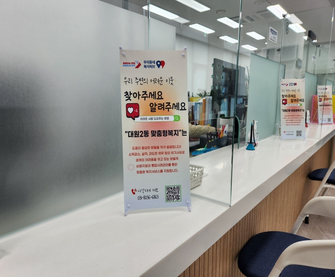 오산시 대원2동, 누구나 행복한 마을 조성을 위한 복지사각지대 집중 발굴 1차 실시. (사진=오산시 제공)
