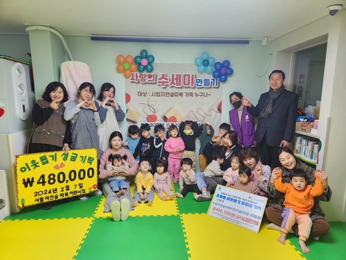 시립자연숲따복어린이집, 교사와 학부모가 함께 하는 지역사회 나눔 활동 눈길 끌어. (사진=오산시 제공)