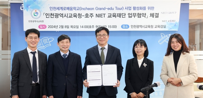 도성훈 인천시교육감이 8일 호주 NIET 교육재단(National Institute of Education and Technology, NIET Group)과 인천세계로배움학교(Incheon Grand-edu Tour) 사업 활성화를 위한 업무협약을 체결하고 기념사진을 찍고 있다. ( 사진 = 인천시교육청 제공 )