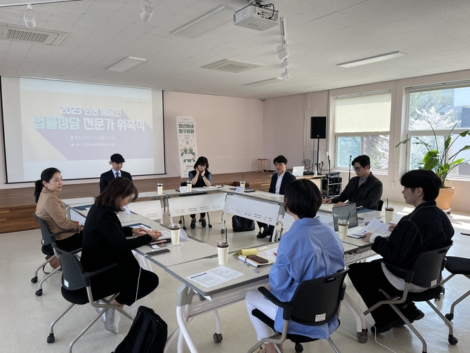 예술인 법률상담 전문가 위촉식. ( 사진 = 인천문화재단 제공 )