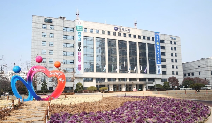 안양시청 전경. (사진=안양시 제공)