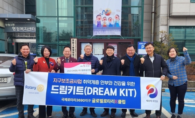 시흥시 국제로타리 3690지구 글로벌로타리 E클럽은 지난 7일 드림키트 사업 진행을 위한 200만 원의 후원금을 정왕3동 행정복지센터에 지정 기탁했다.(사진=시흥시 제공).