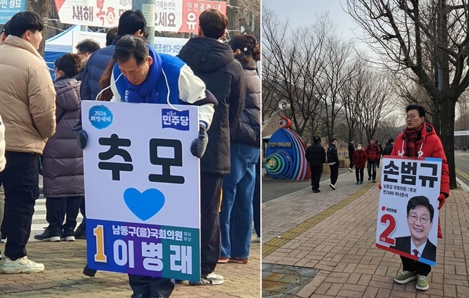 설 명절 인천가족공원을 찾아 시민들에게 명절 인사를 하고 있는 이병래 더불어민주당 남동구을 예비후보와 손범규 국민의힘 남동구갑 예비후보.