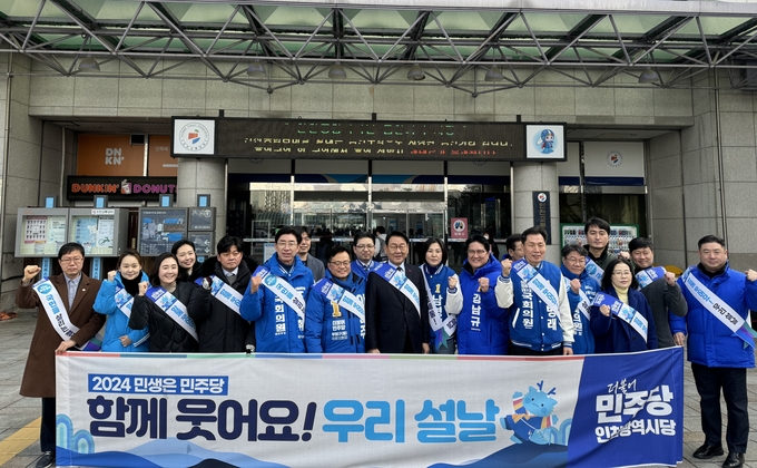 더불어민주당 인천시당 국회의원 예비후보들과 당원들이 인천종합버스터미널에서 시민들에게 명절 인사를 한 후 기념촬영을 하고 있다. ( 사진 = 더불어민주당 인천시당 제공 )