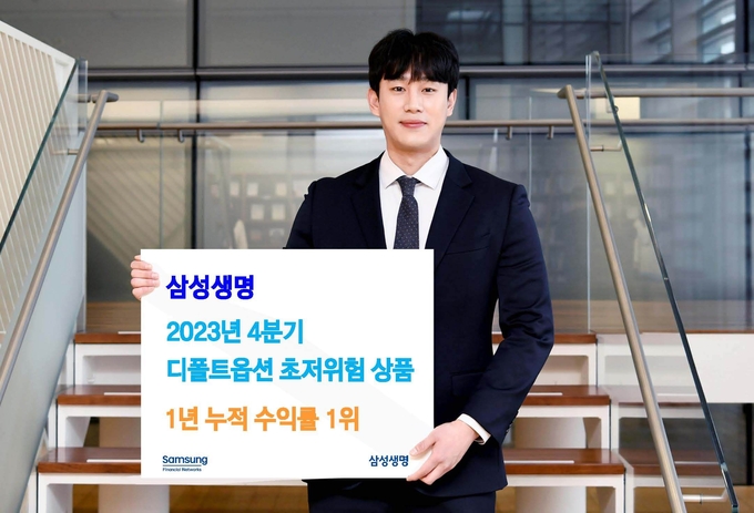 (사진=삼성생명 제공)