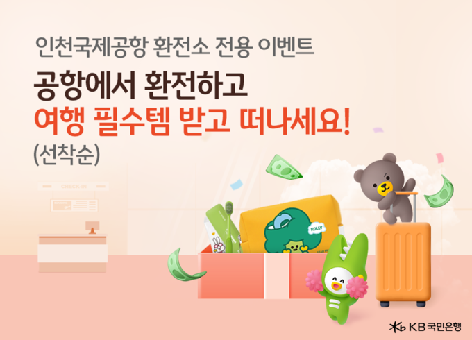 (사진=KB국민은행 제공)