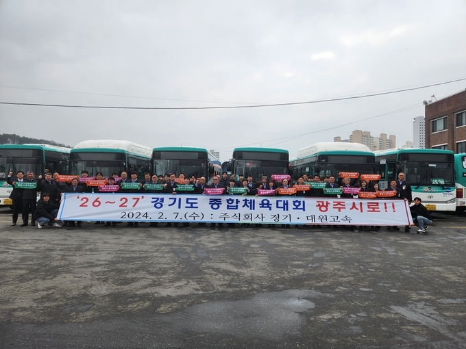 KD운송그룹 임직원들이 경기도 종합체육대회 광주 유치 결의대회를 열고 있다. (사진=광주시 제공)