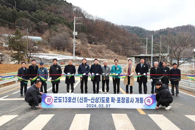가평군 관계자들이 군도 13호선 도로 개통 테이프 커팅을 하고 있다. (사진=가평군 제공)