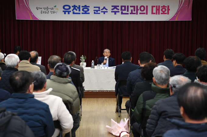 유천호 강화군수가 화도면 군민과의 대화에서 군정 운영 방안 등을 공유하고 있다. ( 사진 = 강화군 제공 )