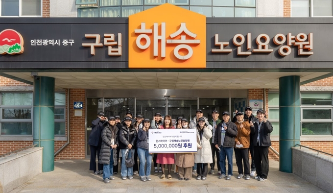 모히건 인스파이어 임직원들이 해송노인요양원을 방문해 기부금 500만 원을 전달하고 기념 사진을 촬영하고 있다. ( 사진 = 모히건 인스파이어 제공 )