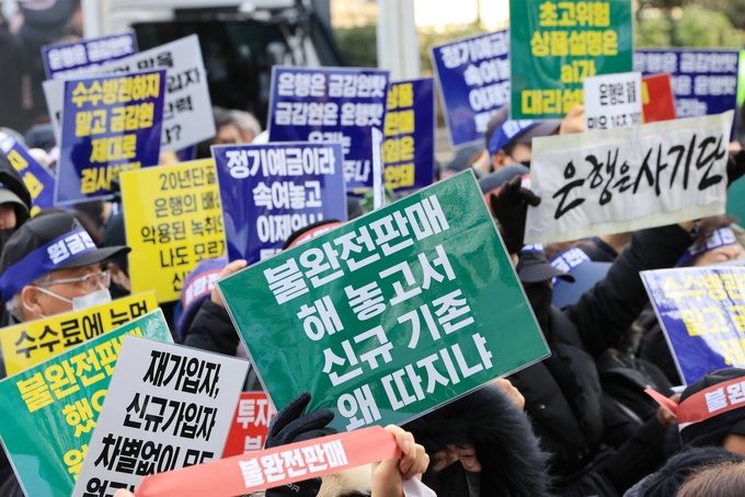 홍콩H지수 기초 주가연계증권(ELS) 가입자들이 서울 영등포구 여의도 금융감독원 앞에서 집회를 열고 피해 보상 등을 촉구하고 있다. (사진=연합뉴스 제공)