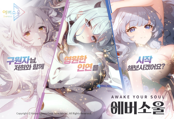 (사진=카카오게임즈 제공)