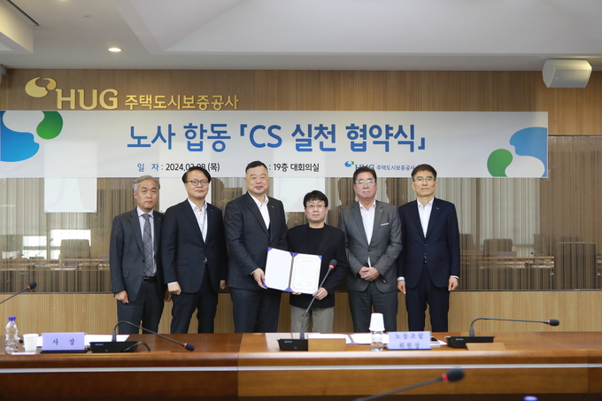 주택도시보증공사 임직원들이 지난 8일 CS 실천 협약식 체결 후 기념촬영을 하고 있다. (사진=주택도시보증공사 제공)