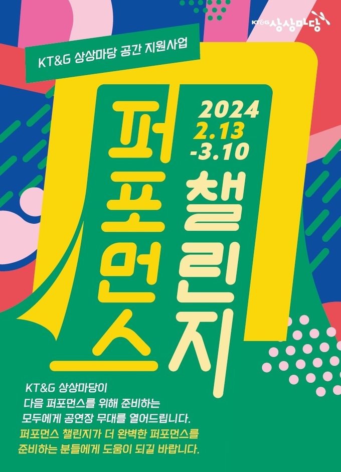 (사진=KT&G 제공)