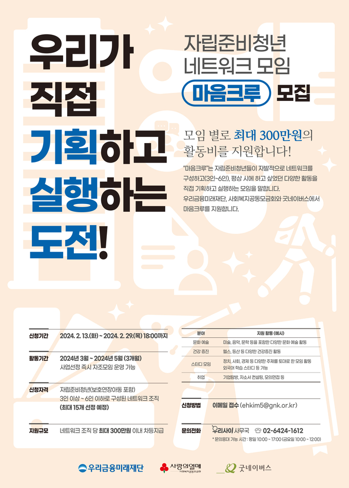 (사진=우리금융그룹 제공)