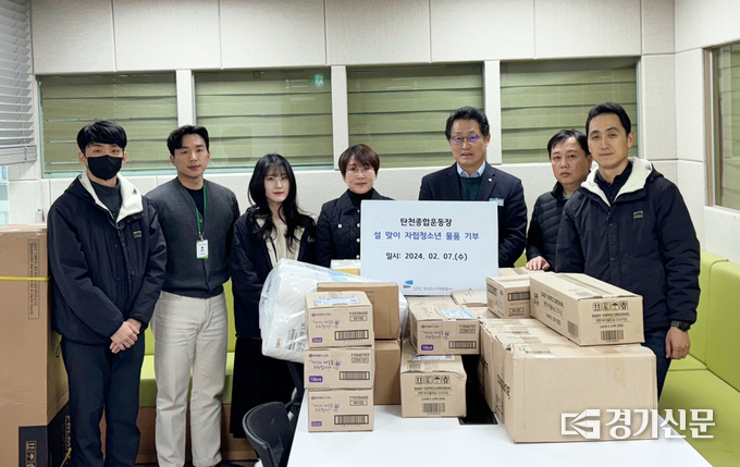탄천종합운동장 직원들이 자립청소년에게 물품을 기부한 뒤 기념촬영을 하고 있다. (사진=성남도시개발공사 제공)