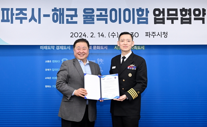 김경일 파주시장과 김봉진 율곡 이이함장이 협약서를 들어보이고 있다
