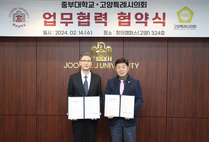 김영식 고양시의회 의장(우측)과 이정열 중부대학교 총장. (사진=고양시의회 제공)