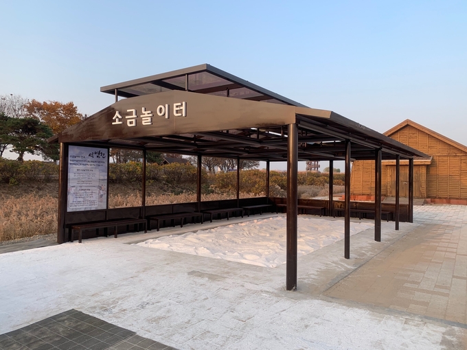 갯골생태공원 소금놀이터.(사진=시흥도시공사 제공).