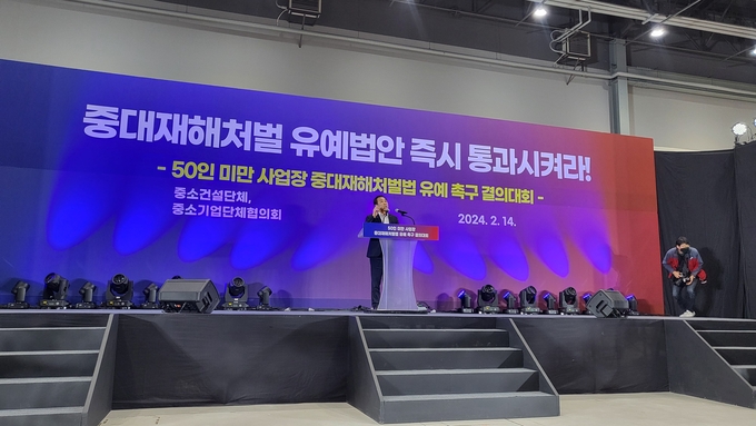 단상에 올라 연설 중인 윤학수 대한전문건설협회 회장. (사진=오다경 기자) 