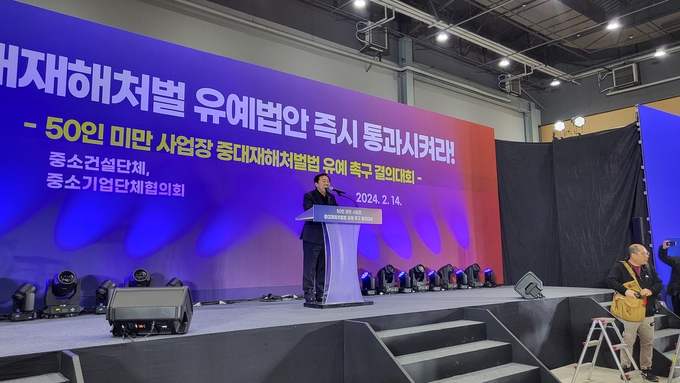 결의대회를 마무리 하고 있는 김기문 중소기업중앙회 회장. (사진=오다경 기자) 