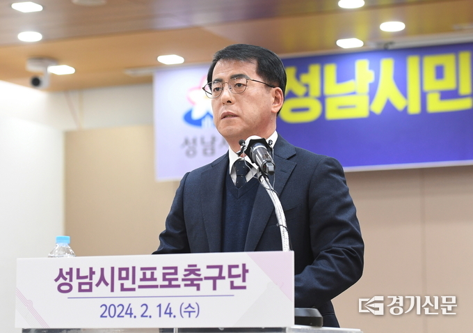 김영하 대표이사가 올해 중점사업 추진 상황과 향후 계획을 발표하고 있다. (사진=성남시 제공)