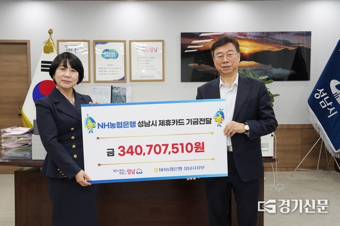 김민자 농협경기본부장(사진 왼쪽)이 신상진 시장에게 제휴카드 기금전달을 한 뒤 기념촬영을 하고 있다. (사진=농협성남시지부 제공)