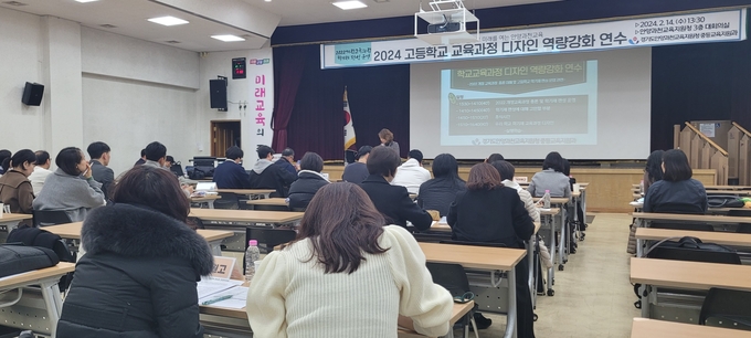 '2024년 학교교육과정 디자인 역량강화 연수' 모습. (사진=안양과천교육지원청 제공)